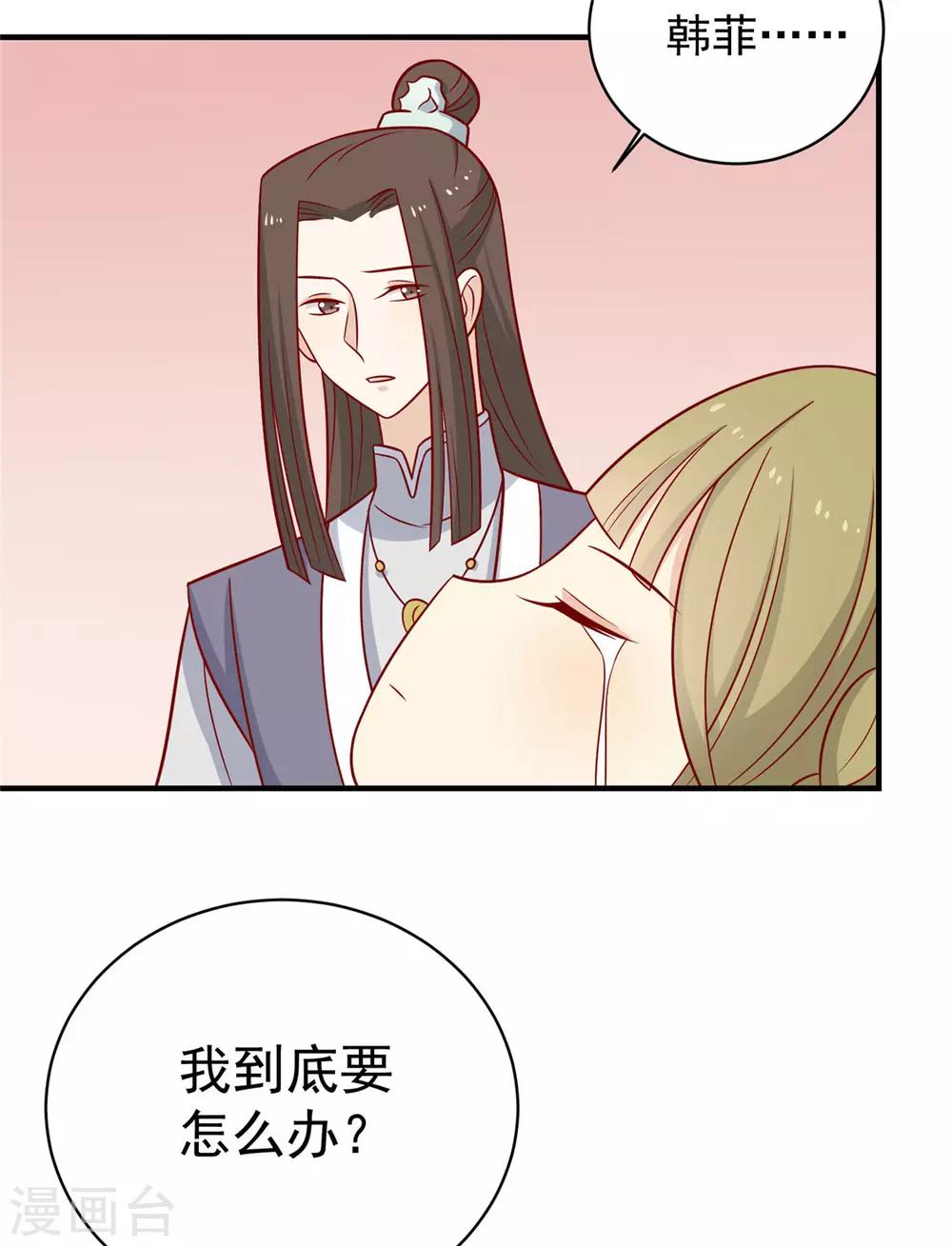 《王爷，奴家减个肥》漫画最新章节第120话 你是心之所向免费下拉式在线观看章节第【22】张图片