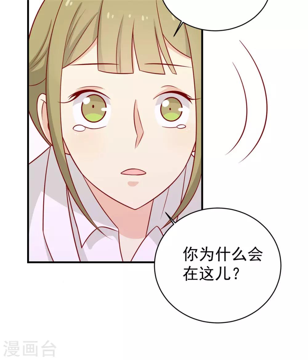 《王爷，奴家减个肥》漫画最新章节第120话 你是心之所向免费下拉式在线观看章节第【25】张图片