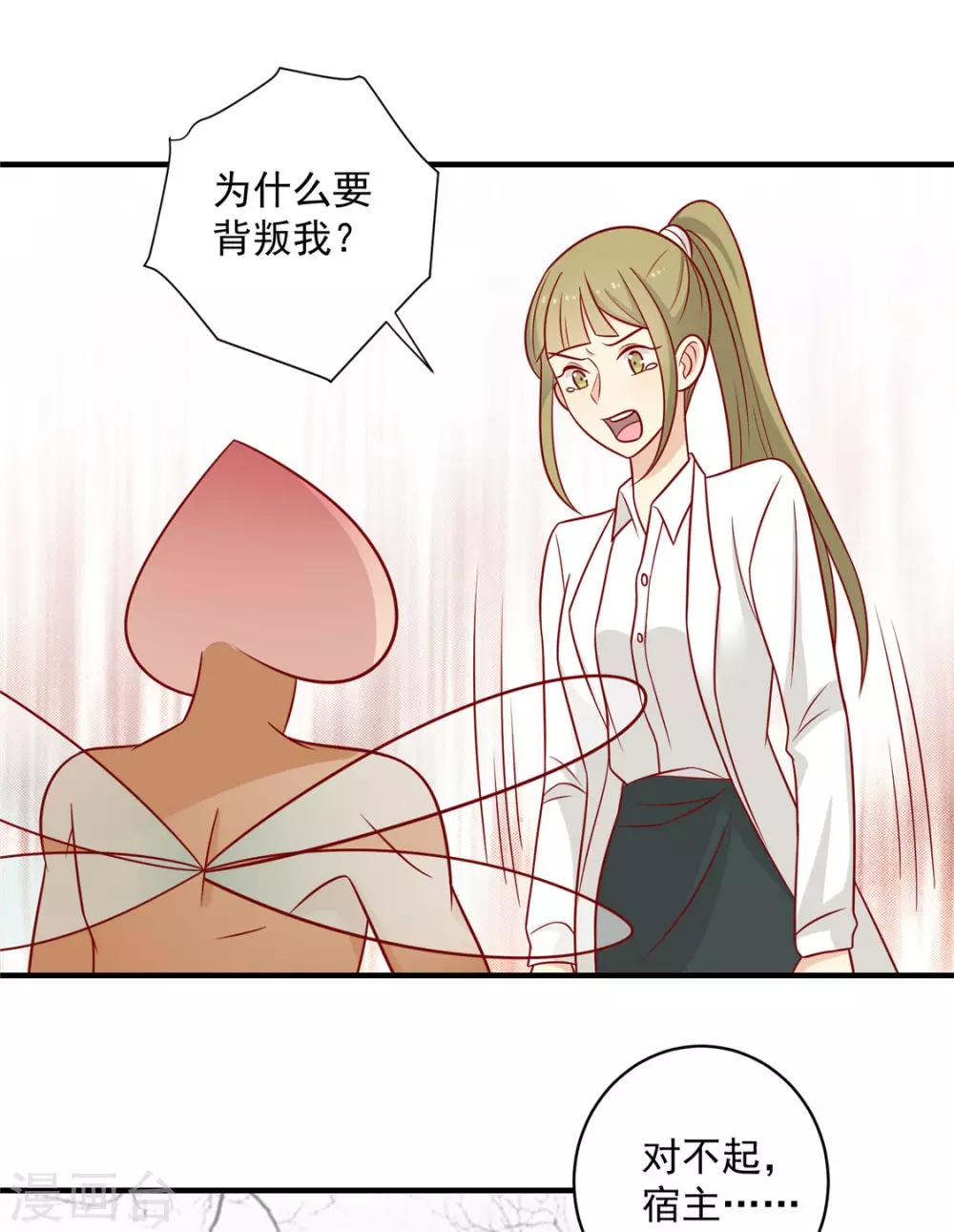 《王爷，奴家减个肥》漫画最新章节第120话 你是心之所向免费下拉式在线观看章节第【26】张图片