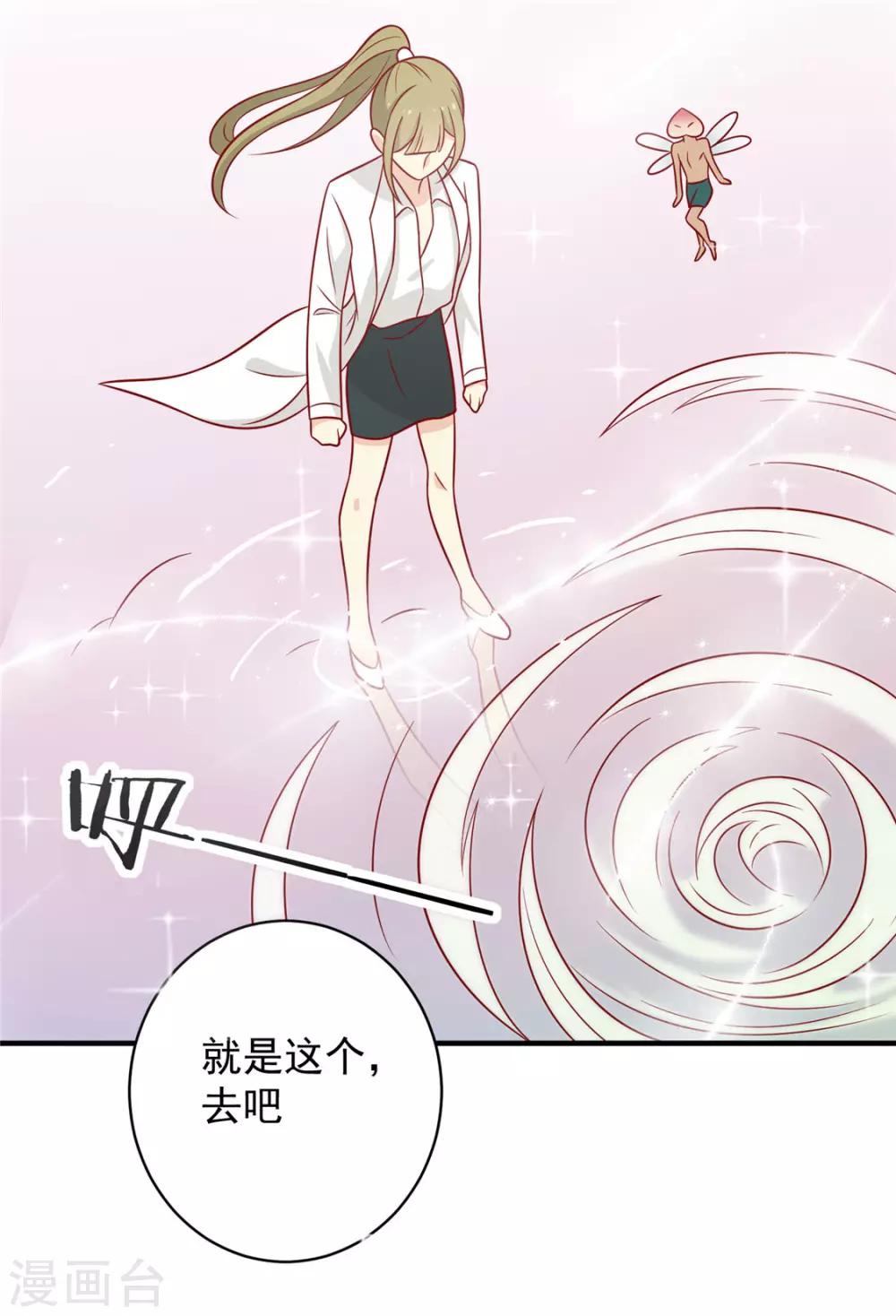 《王爷，奴家减个肥》漫画最新章节第120话 你是心之所向免费下拉式在线观看章节第【37】张图片