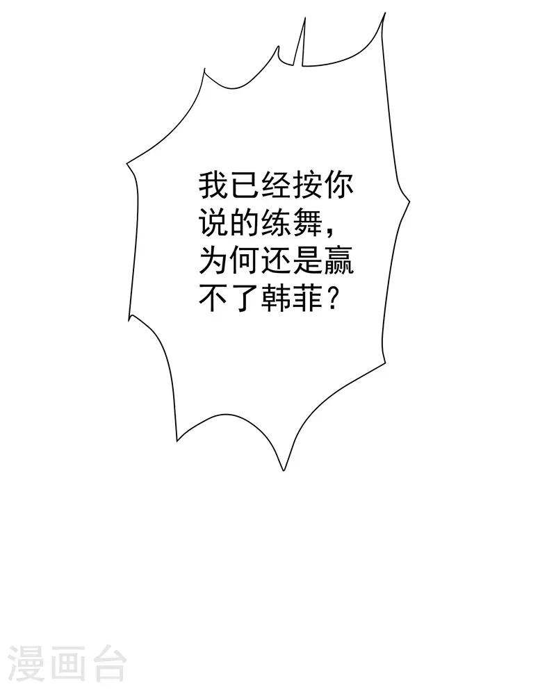 【王爷，奴家减个肥】漫画-（第27话 鲸东）章节漫画下拉式图片-36.jpg