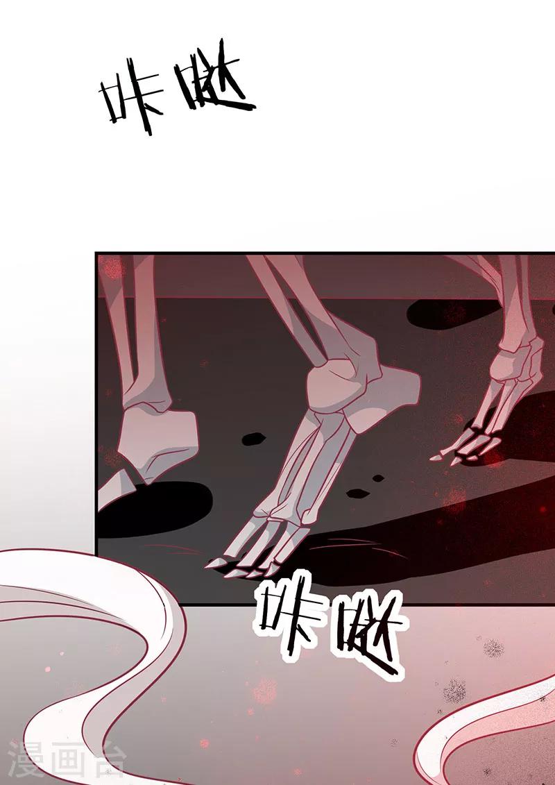 《王爷，奴家减个肥》漫画最新章节第70话 玉镯免费下拉式在线观看章节第【6】张图片