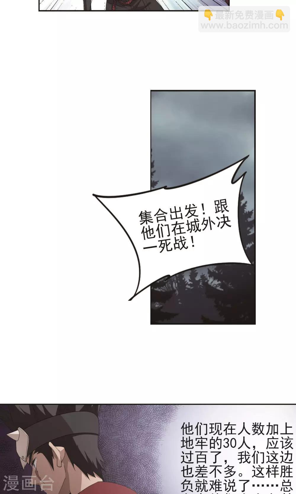【网游之近战法师】漫画-（第179话 失策？1）章节漫画下拉式图片-24.jpg