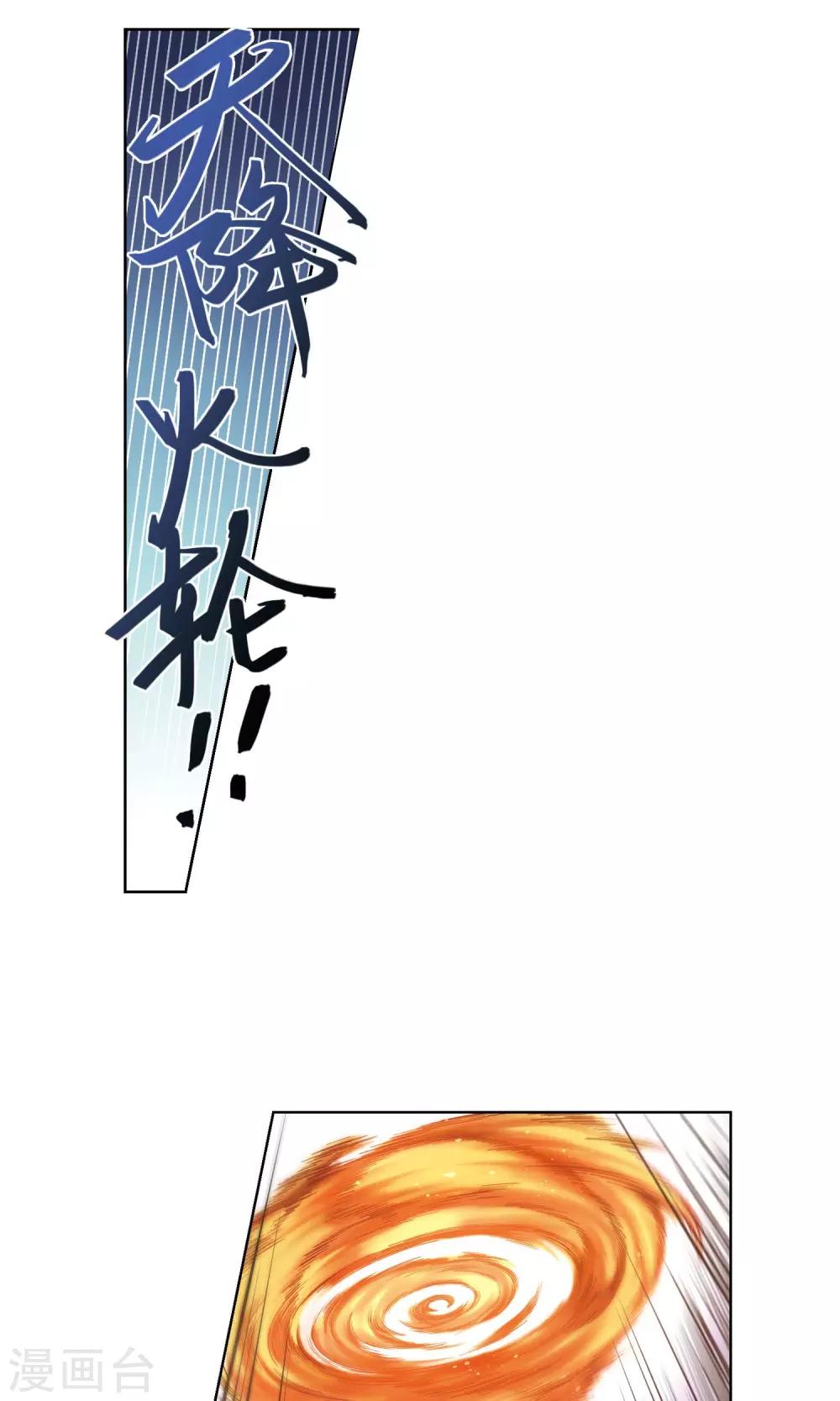 【网游之近战法师】漫画-（第185话 PK王驾到1）章节漫画下拉式图片-17.jpg