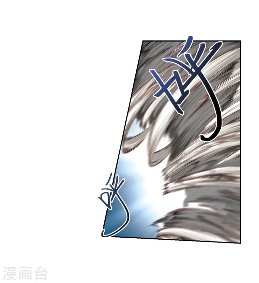 【网游之近战法师】漫画-（第204话 来自四面八方的觊觎3）章节漫画下拉式图片-19.jpg