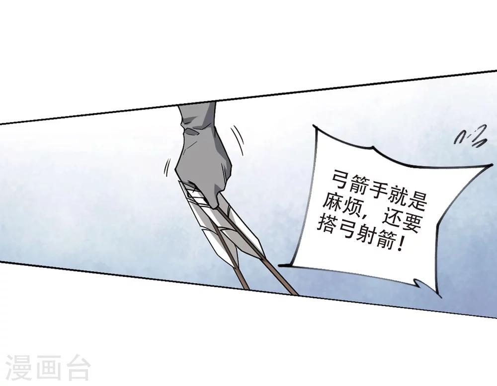 【网游之近战法师】漫画-（第216话 火爆的烈烈3）章节漫画下拉式图片-7.jpg
