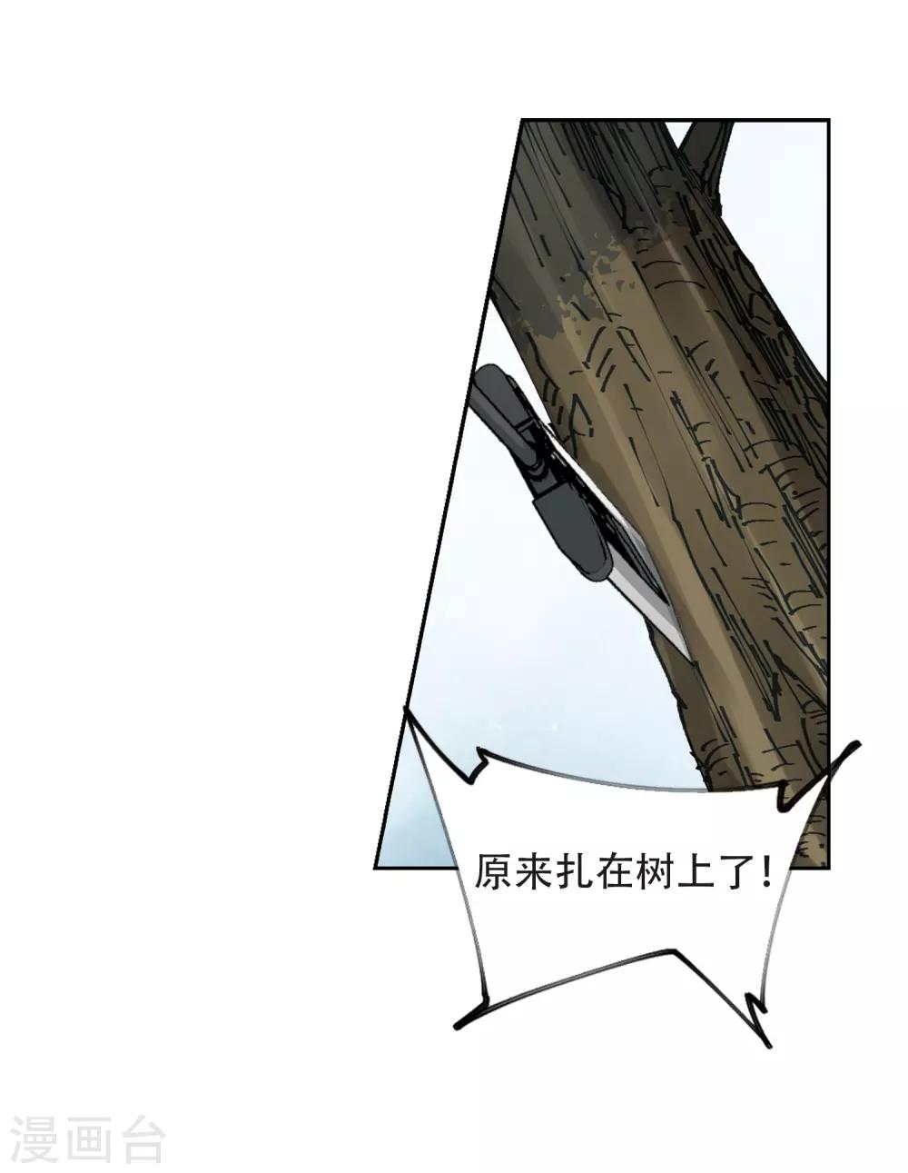 【网游之近战法师】漫画-（第251话 抢地盘2）章节漫画下拉式图片-15.jpg