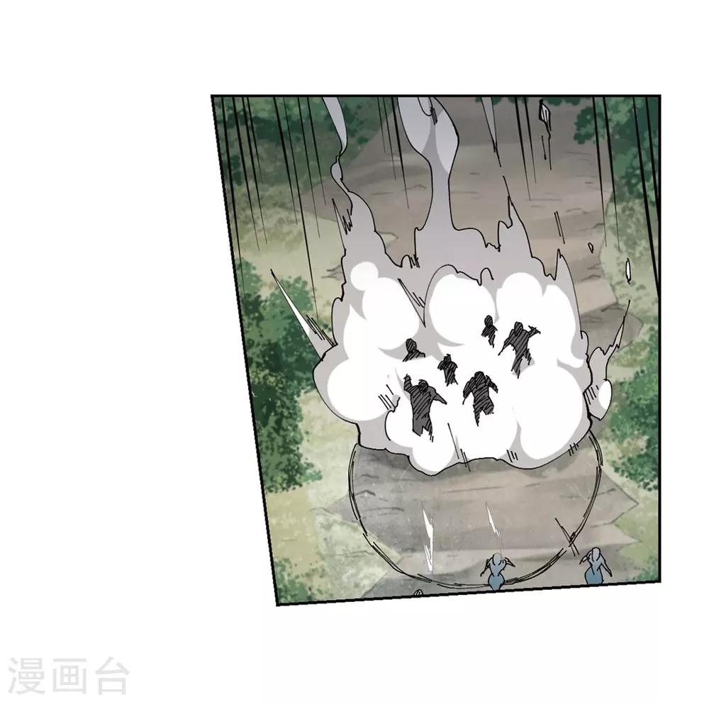 【网游之近战法师】漫画-（第254话 牧羊犬2）章节漫画下拉式图片-4.jpg