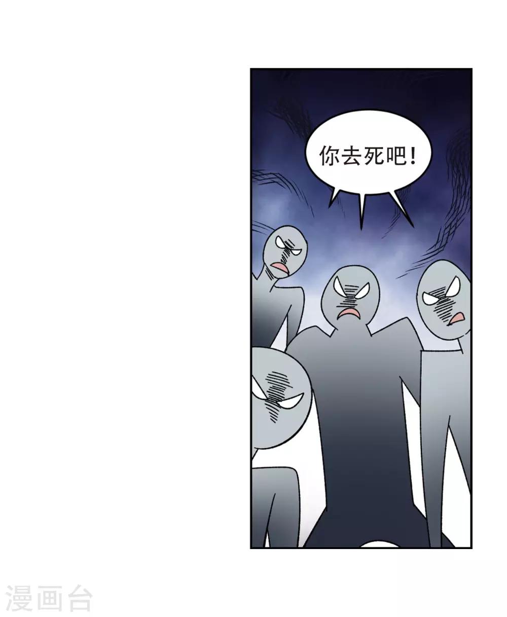 【网游之近战法师】漫画-（第263话 漂流2）章节漫画下拉式图片-15.jpg