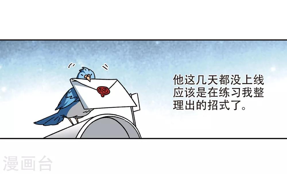【网游之近战法师】漫画-（第269话 大神带菜鸟2）章节漫画下拉式图片-4.jpg