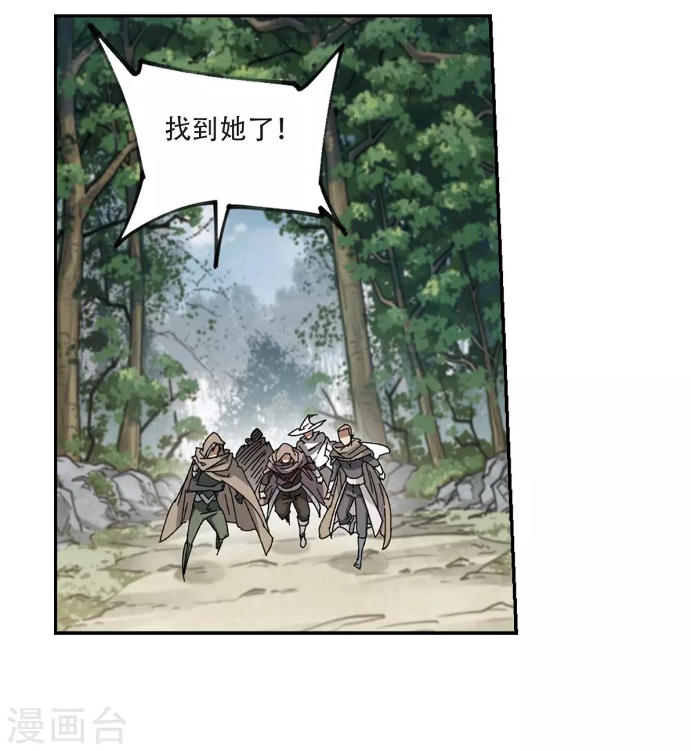 【网游之近战法师】漫画-（第282话 被追杀的女子3）章节漫画下拉式图片-3.jpg