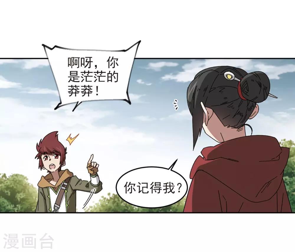 《网游之近战法师》漫画最新章节第285话 拔刀术3免费下拉式在线观看章节第【11】张图片