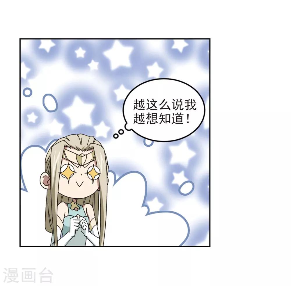 《网游之近战法师》漫画最新章节第285话 拔刀术3免费下拉式在线观看章节第【15】张图片