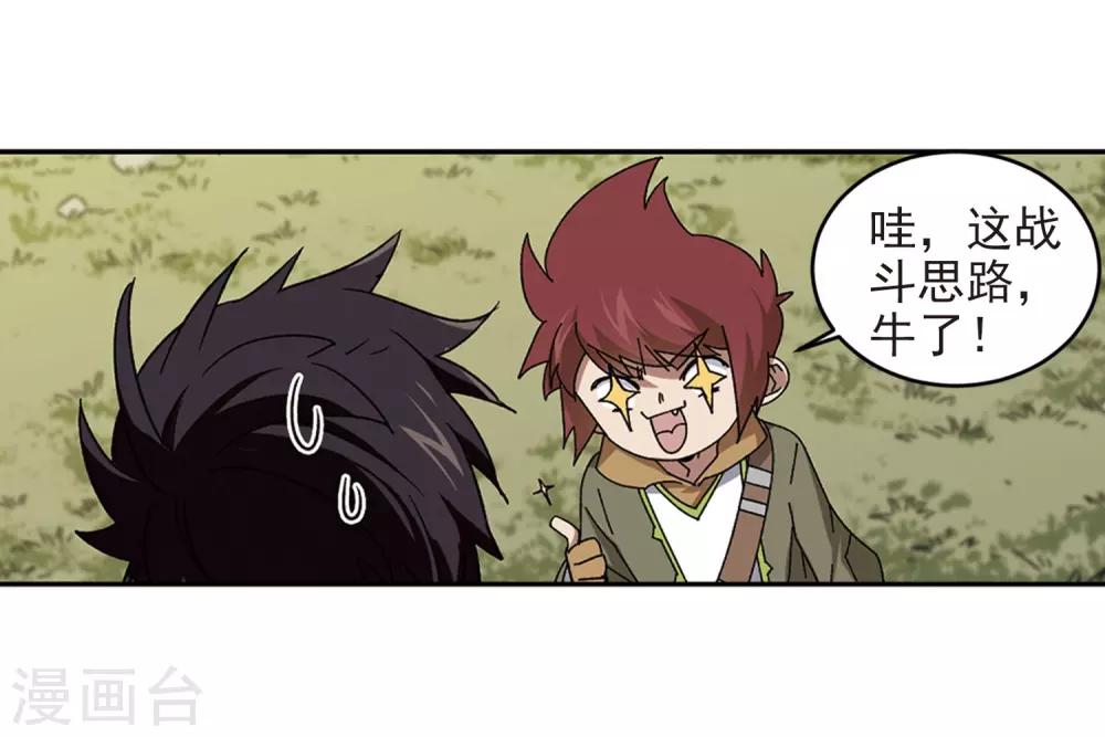 《网游之近战法师》漫画最新章节第285话 拔刀术3免费下拉式在线观看章节第【25】张图片