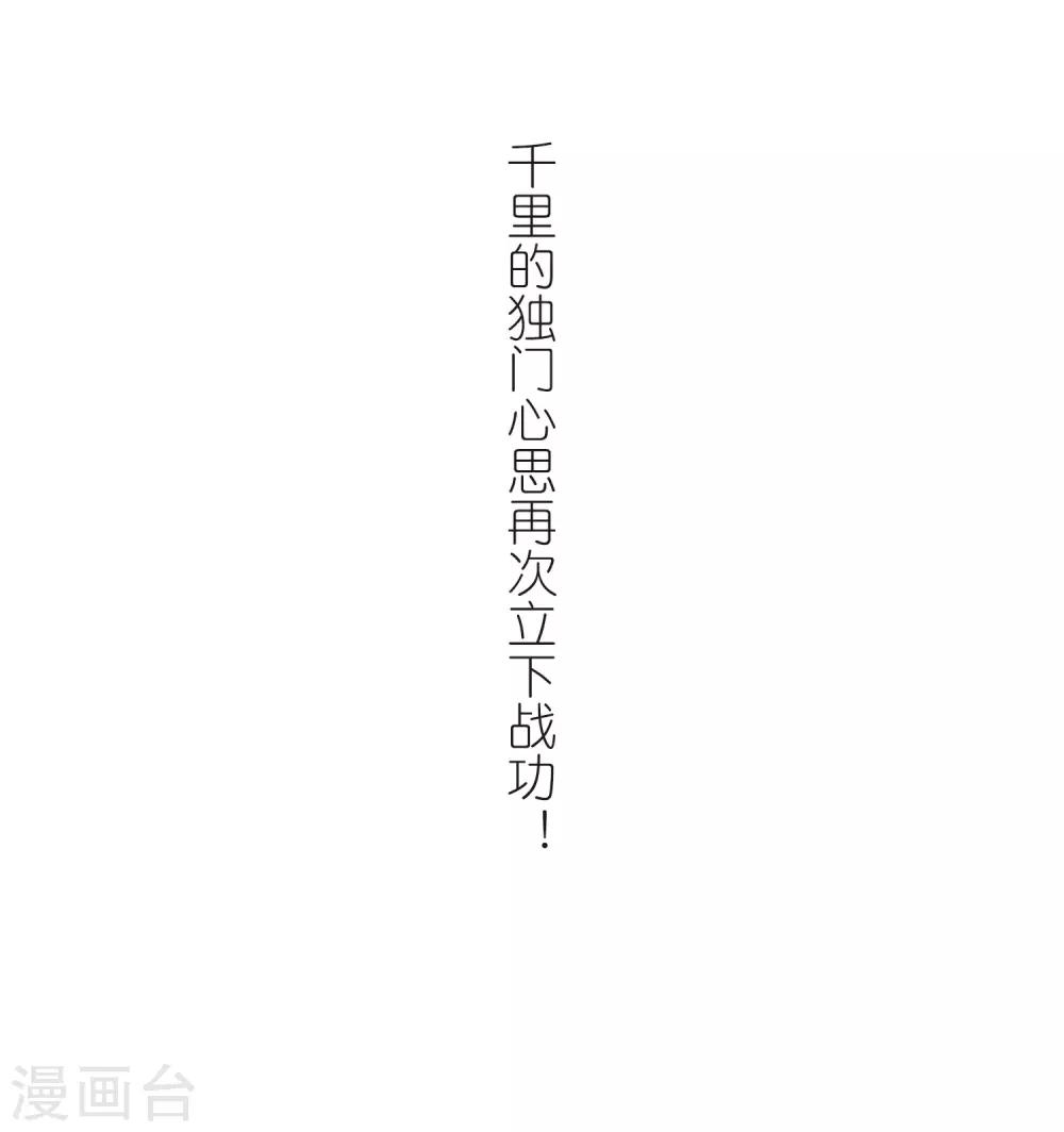 《网游之近战法师》漫画最新章节第285话 拔刀术3免费下拉式在线观看章节第【27】张图片