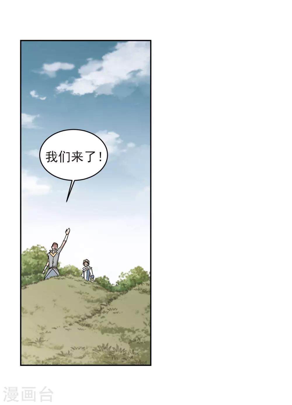 《网游之近战法师》漫画最新章节第285话 拔刀术3免费下拉式在线观看章节第【6】张图片