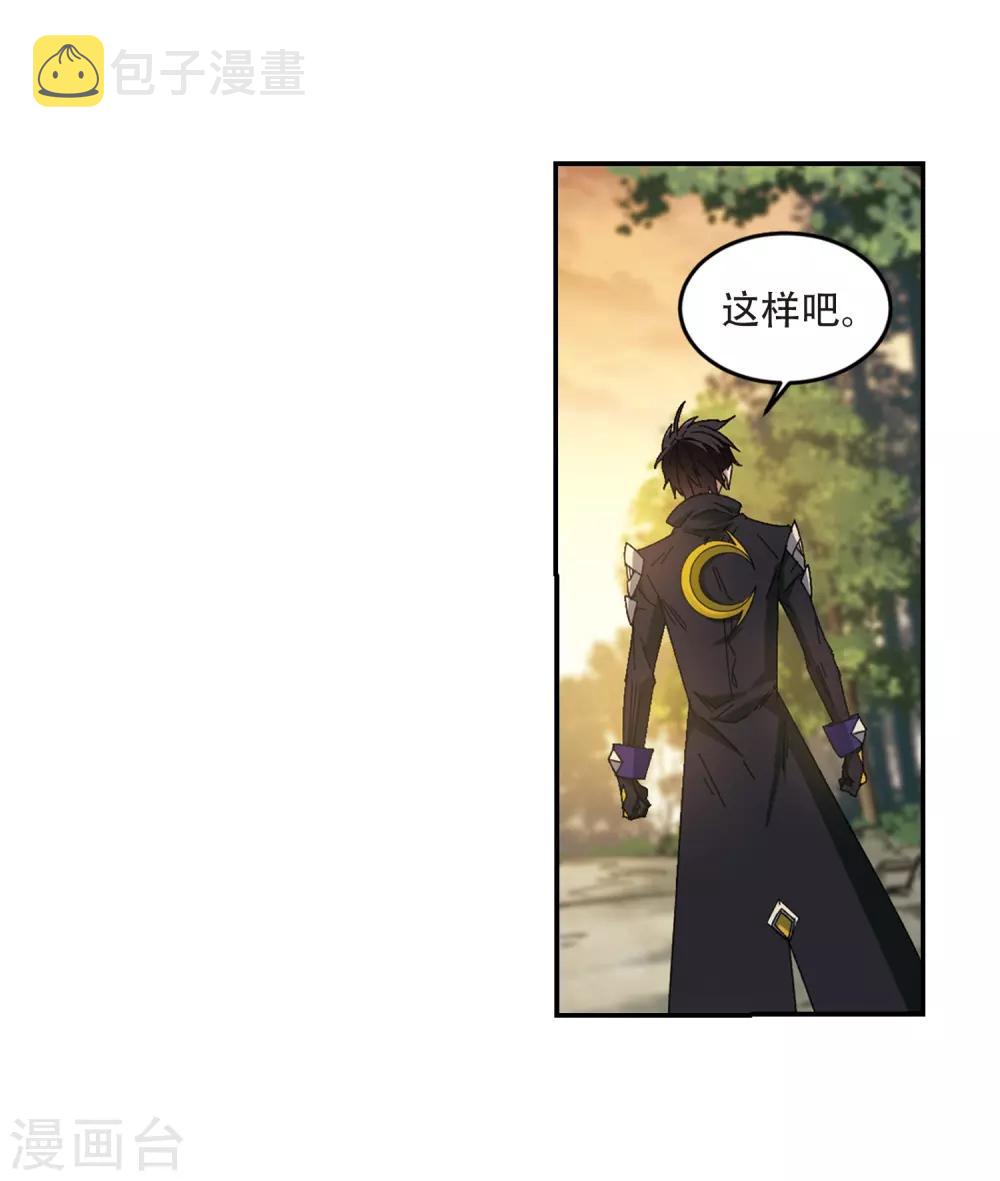 《网游之近战法师》漫画最新章节第288话 不值得3免费下拉式在线观看章节第【22】张图片