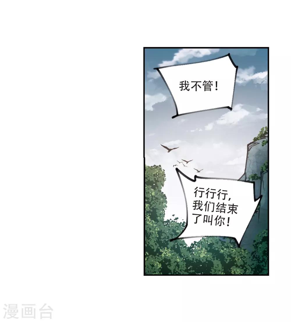 【网游之近战法师】漫画-（第288话 不值得3）章节漫画下拉式图片-4.jpg