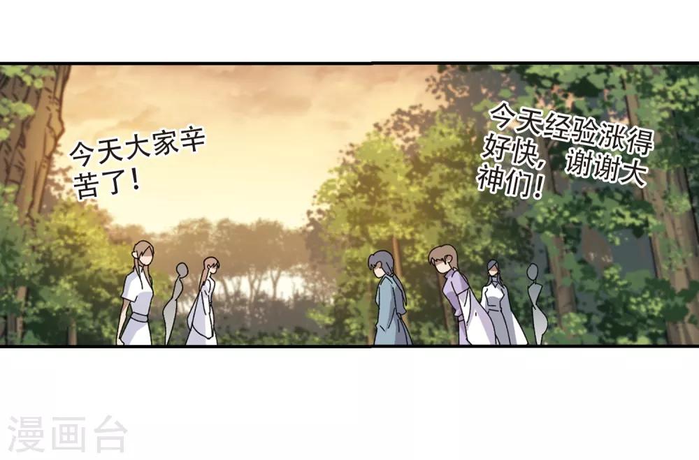 【网游之近战法师】漫画-（第288话 不值得3）章节漫画下拉式图片-6.jpg