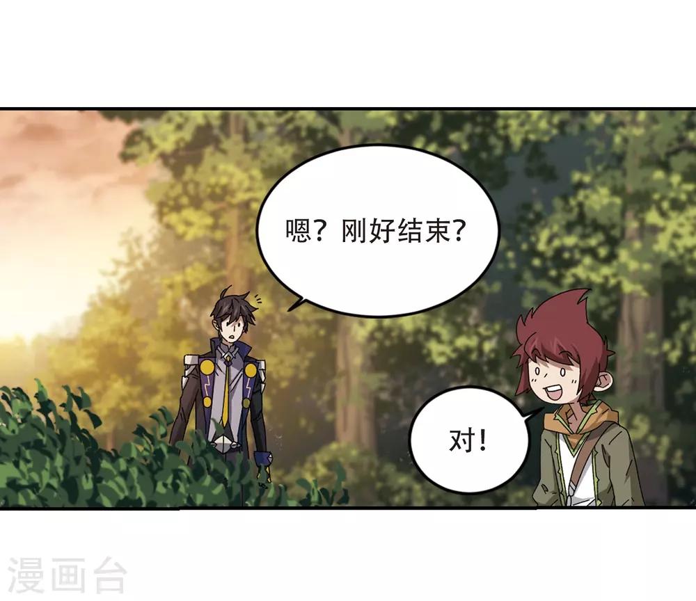 《网游之近战法师》漫画最新章节第288话 不值得3免费下拉式在线观看章节第【8】张图片