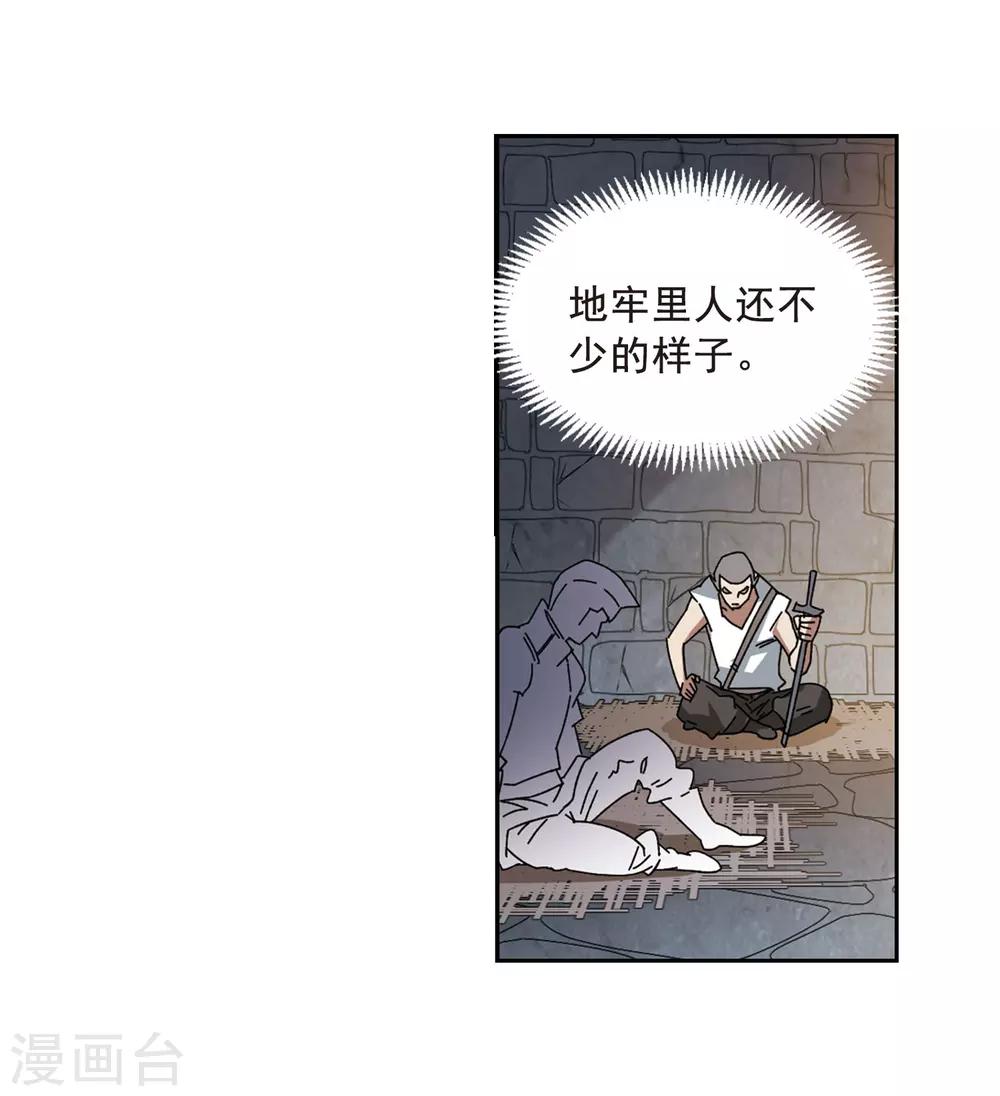【网游之近战法师】漫画-（第289话 那个男人1）章节漫画下拉式图片-14.jpg