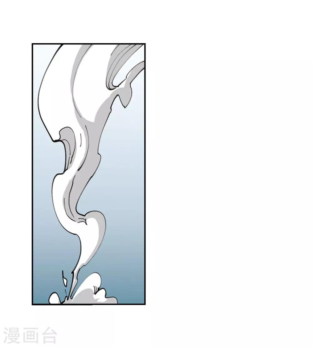 【网游之近战法师】漫画-（第289话 那个男人1）章节漫画下拉式图片-8.jpg