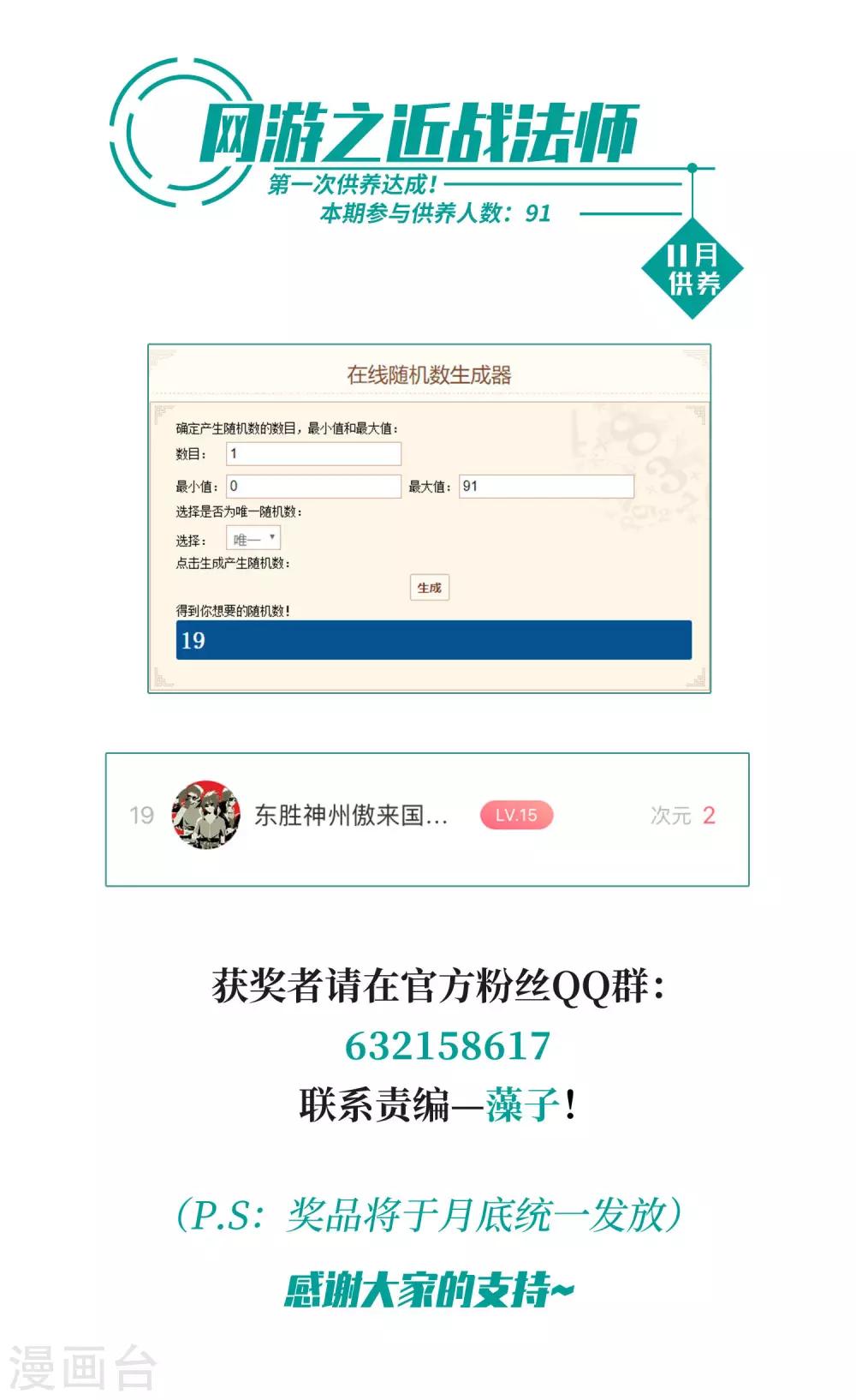 网游之近战法师-11月供养获奖名单1全彩韩漫标签