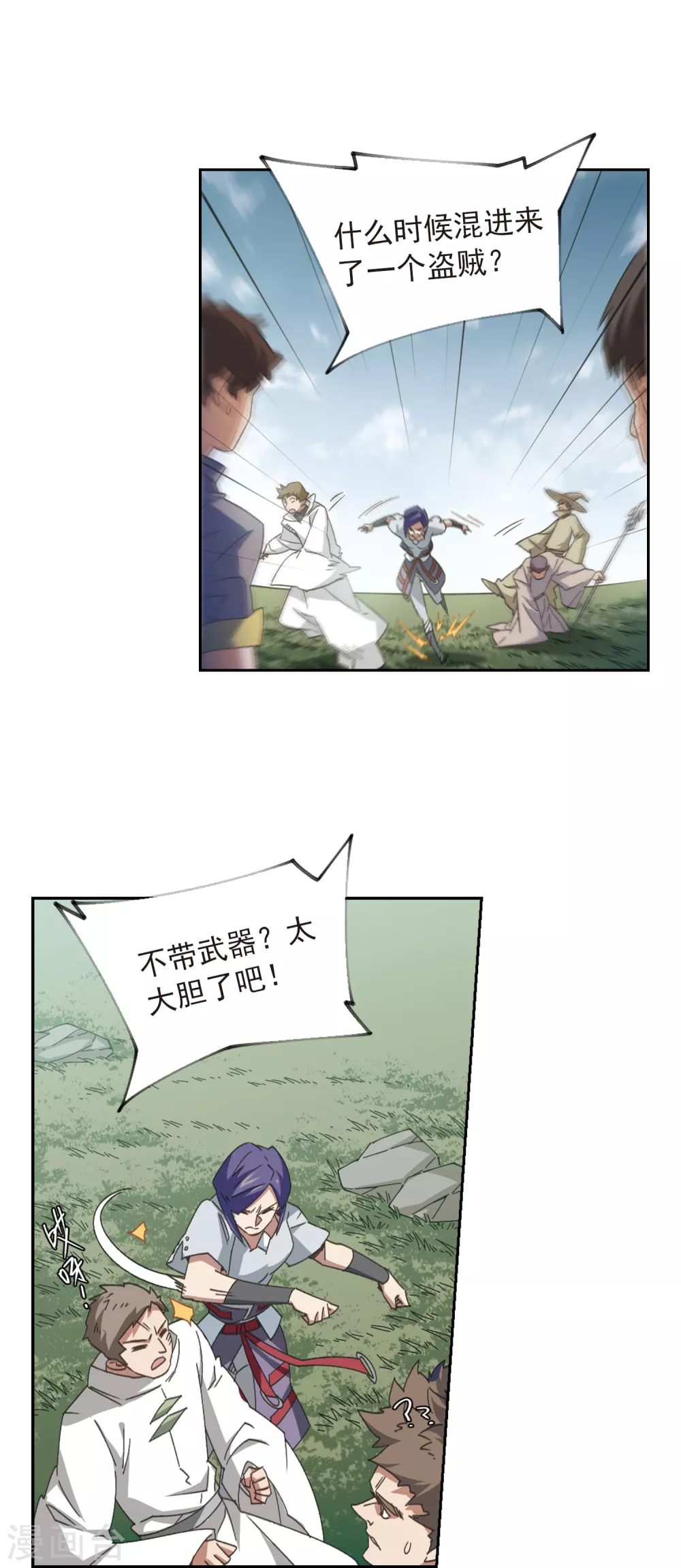 《网游之近战法师》漫画最新章节第346话 冰与火1免费下拉式在线观看章节第【12】张图片