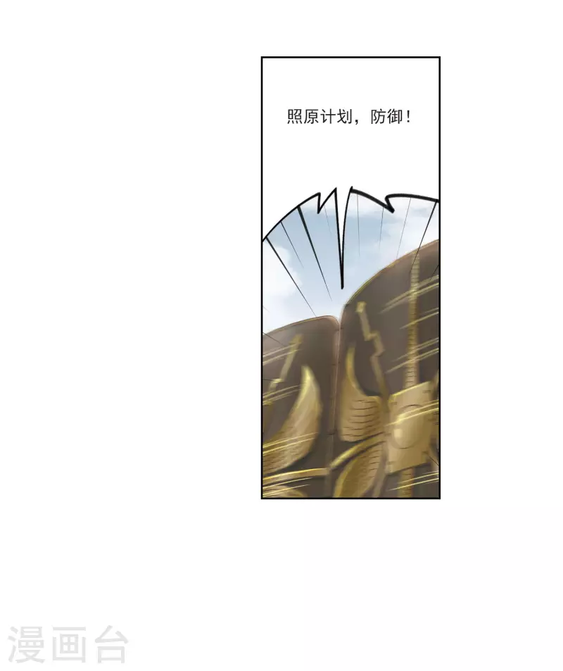 【网游之近战法师】漫画-（第391话 瞬移，斩杀！1）章节漫画下拉式图片-16.jpg