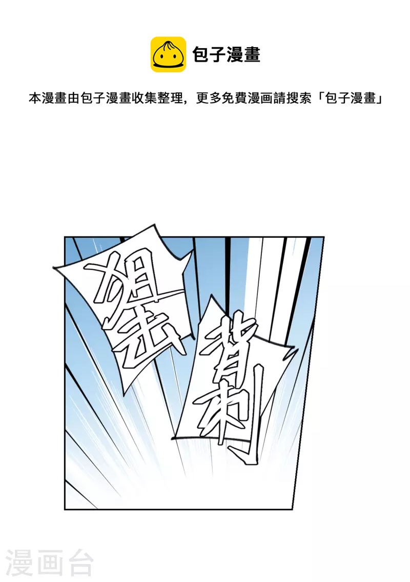 【网游之近战法师】漫画-（第394话 灵活运用1）章节漫画下拉式图片-16.jpg