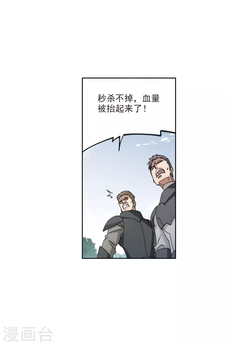 【网游之近战法师】漫画-（第399话 计算3）章节漫画下拉式图片-4.jpg