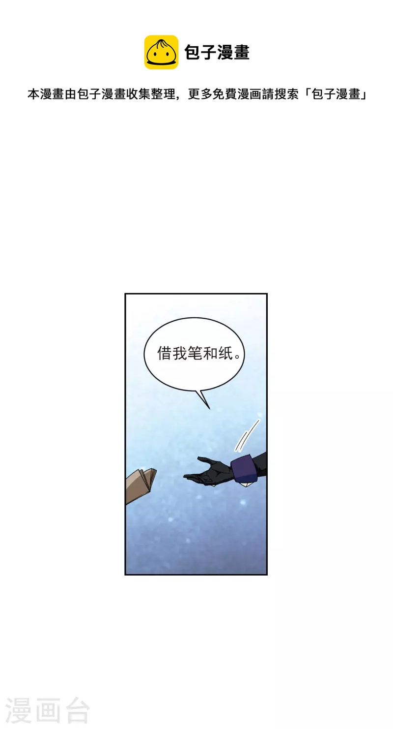 【网游之近战法师】漫画-（第401话 好买卖2）章节漫画下拉式图片-14.jpg