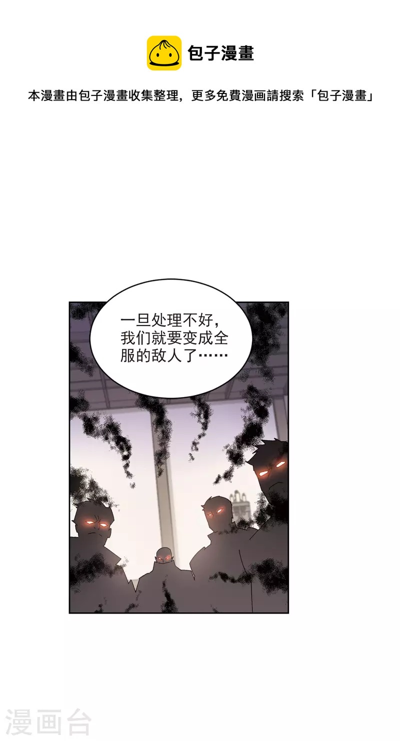 【网游之近战法师】漫画-（第406话 暗中博弈1）章节漫画下拉式图片-25.jpg