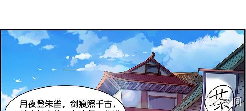 《王者荣耀之大魔导师》漫画最新章节第1话 剑来免费下拉式在线观看章节第【9】张图片