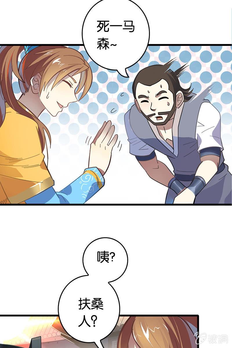 《王者荣耀之大魔导师》漫画最新章节考试有毒？！免费下拉式在线观看章节第【17】张图片