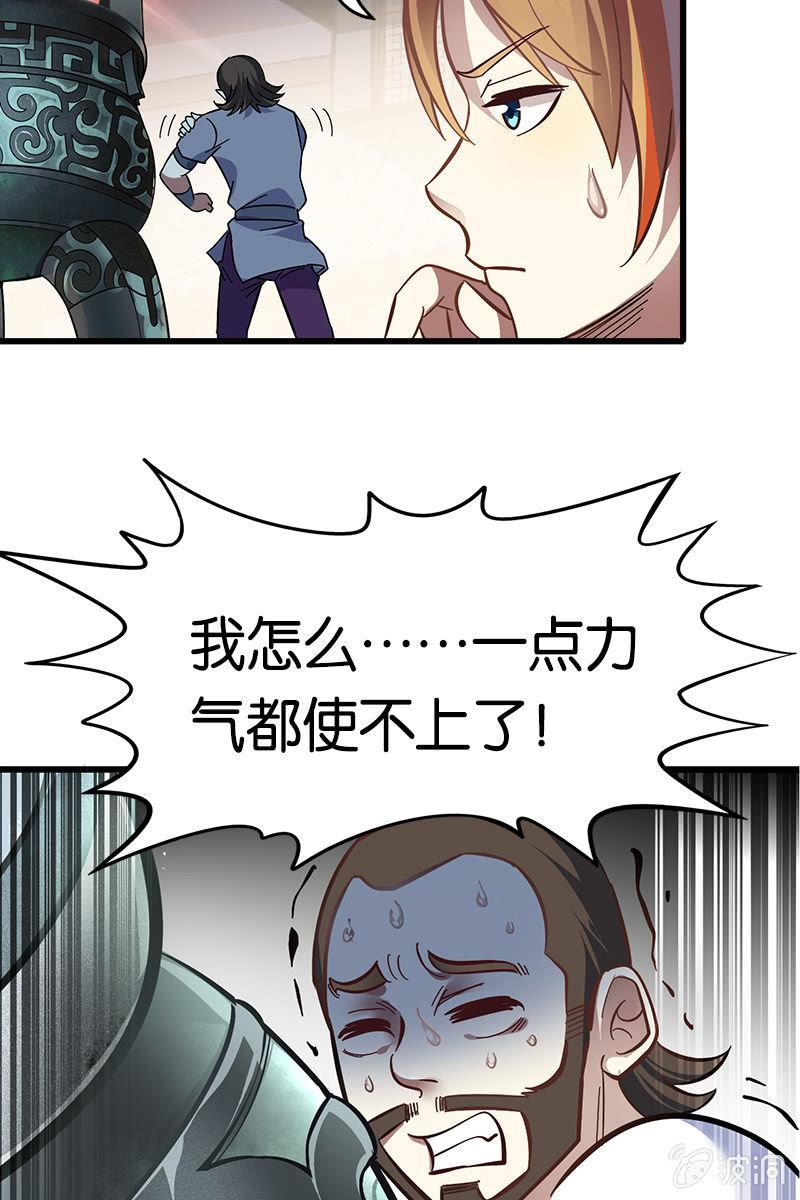 《王者荣耀之大魔导师》漫画最新章节考试有毒？！免费下拉式在线观看章节第【18】张图片