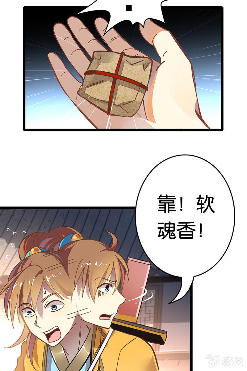 《王者荣耀之大魔导师》漫画最新章节考试有毒？！免费下拉式在线观看章节第【21】张图片