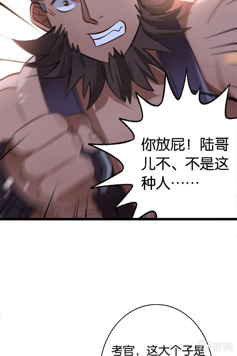 《王者荣耀之大魔导师》漫画最新章节考试有毒？！免费下拉式在线观看章节第【29】张图片