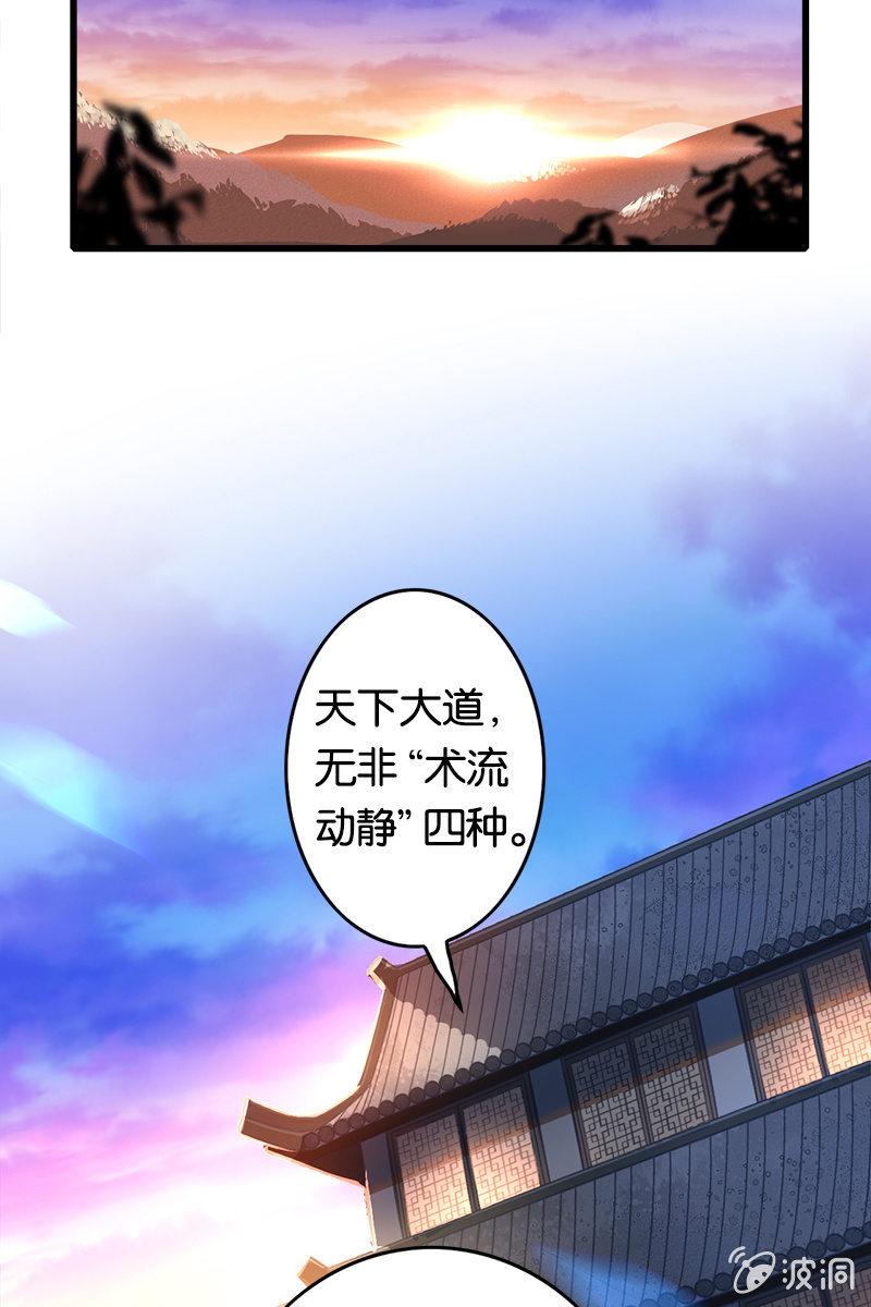 《王者荣耀之大魔导师》漫画最新章节考试有毒？！免费下拉式在线观看章节第【3】张图片