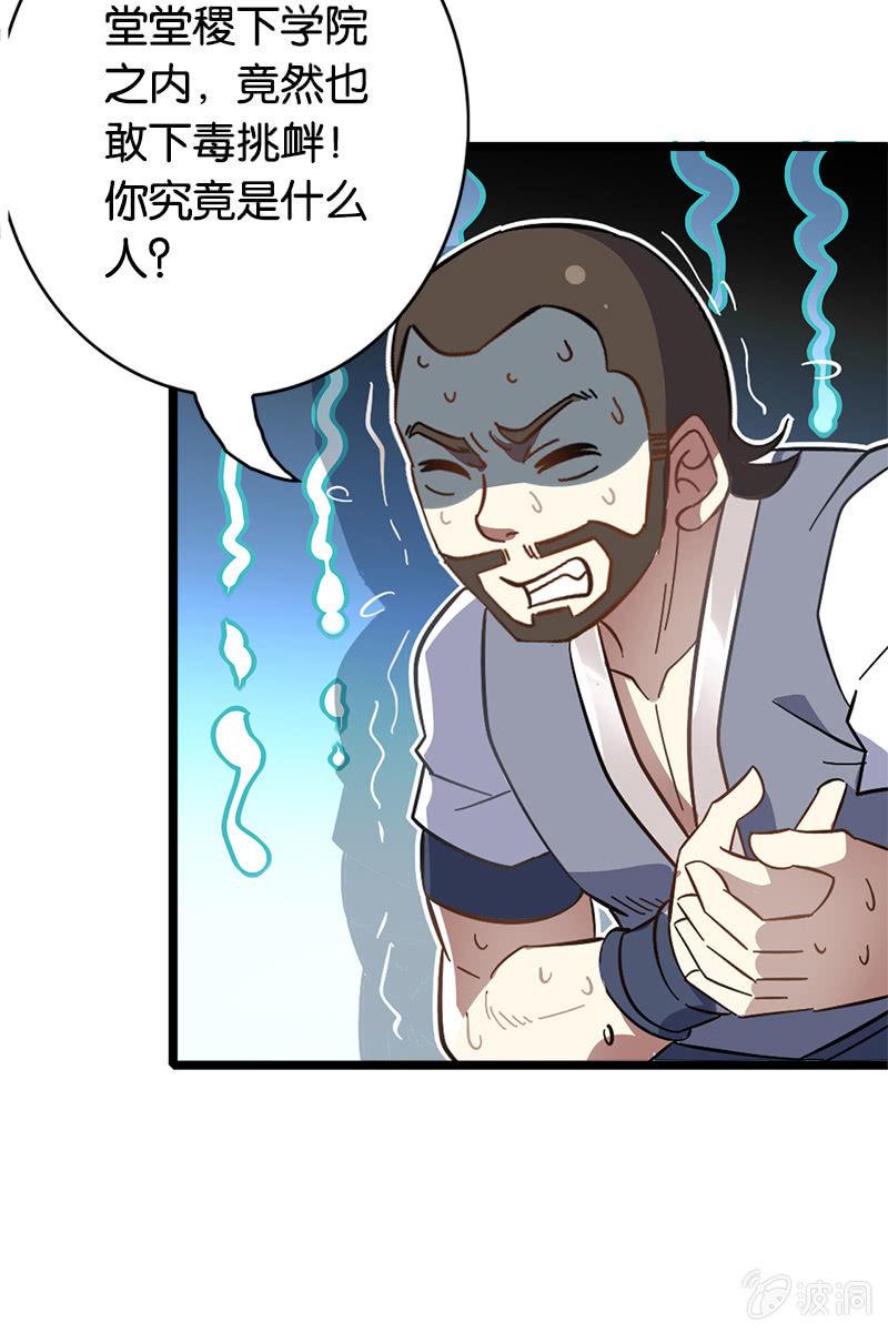 《王者荣耀之大魔导师》漫画最新章节考试有毒？！免费下拉式在线观看章节第【31】张图片