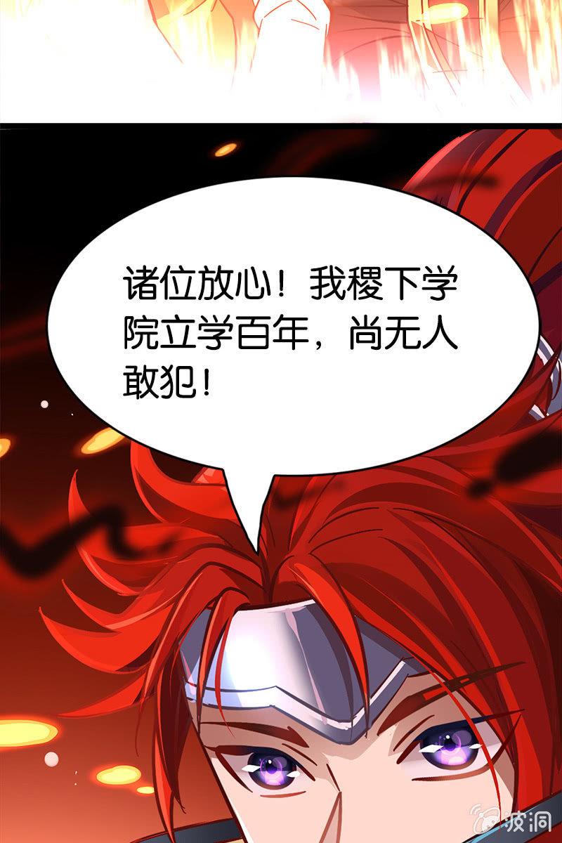 《王者荣耀之大魔导师》漫画最新章节考试有毒？！免费下拉式在线观看章节第【35】张图片