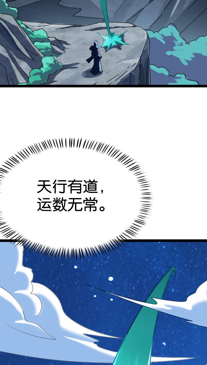 《王者荣耀之大魔导师》漫画最新章节异动免费下拉式在线观看章节第【14】张图片