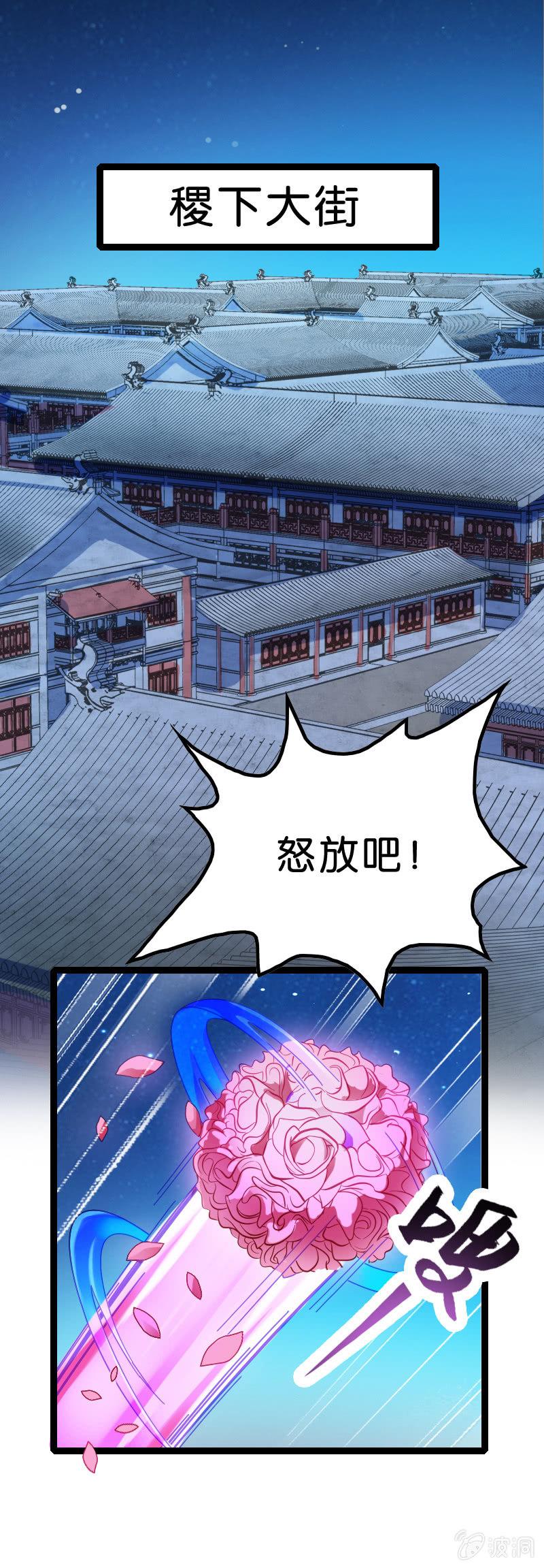 《王者荣耀之大魔导师》漫画最新章节异动免费下拉式在线观看章节第【17】张图片