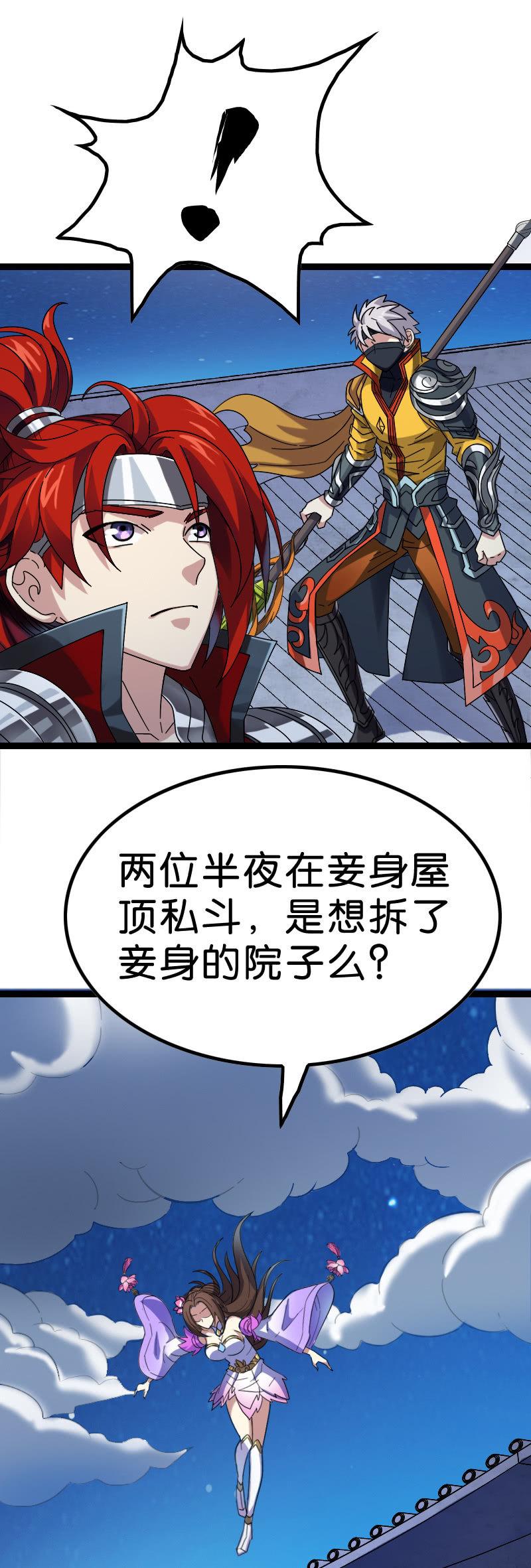 《王者荣耀之大魔导师》漫画最新章节异动免费下拉式在线观看章节第【19】张图片