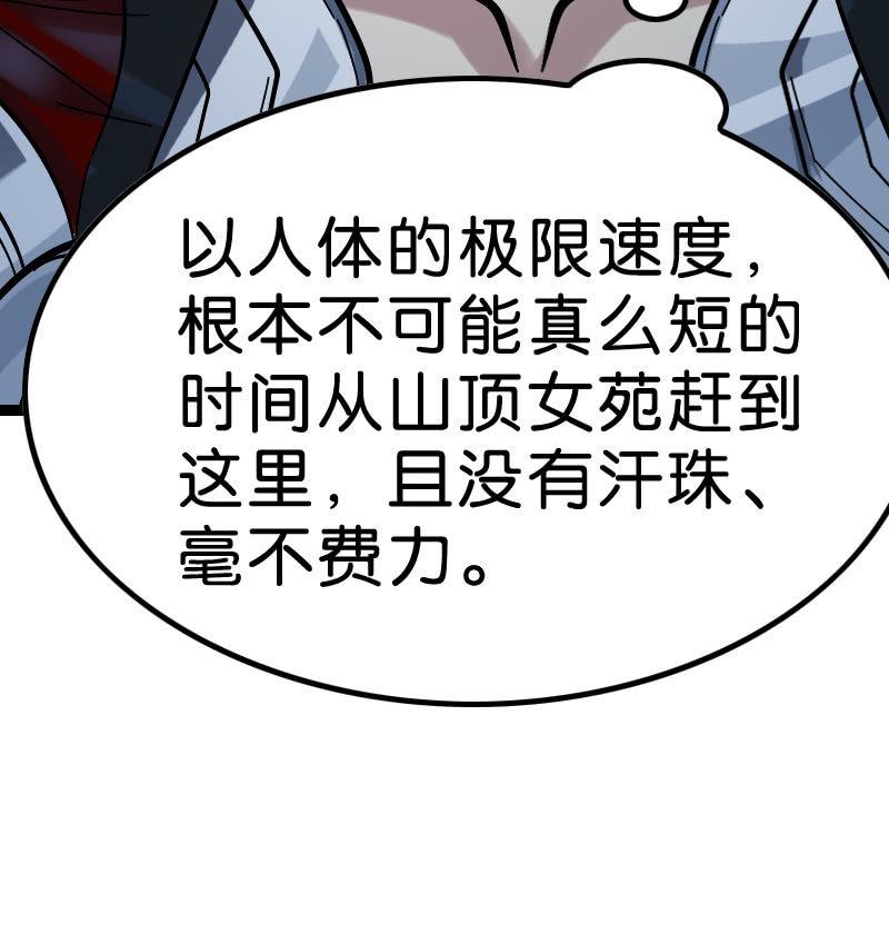 《王者荣耀之大魔导师》漫画最新章节异动免费下拉式在线观看章节第【27】张图片