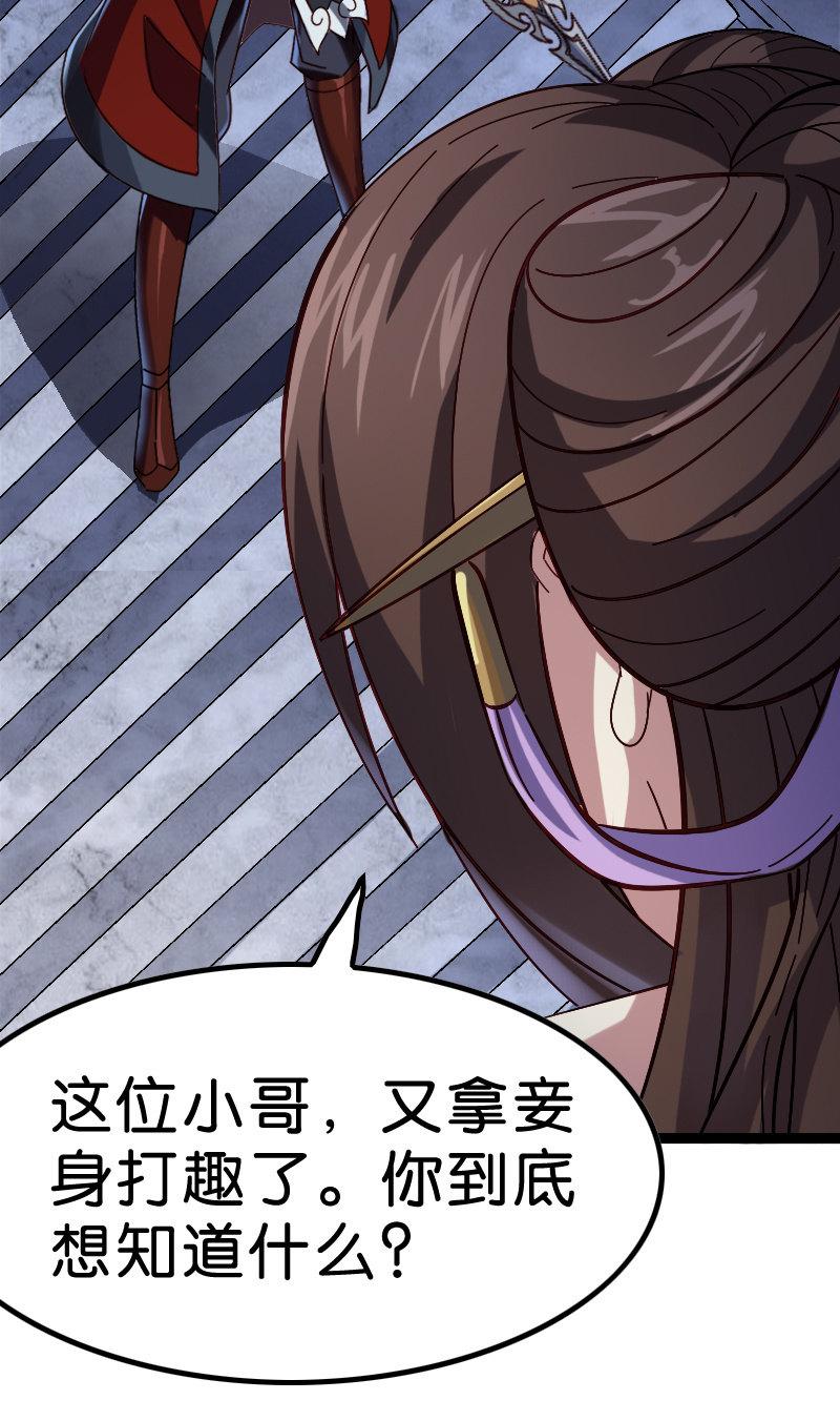 《王者荣耀之大魔导师》漫画最新章节异动免费下拉式在线观看章节第【36】张图片