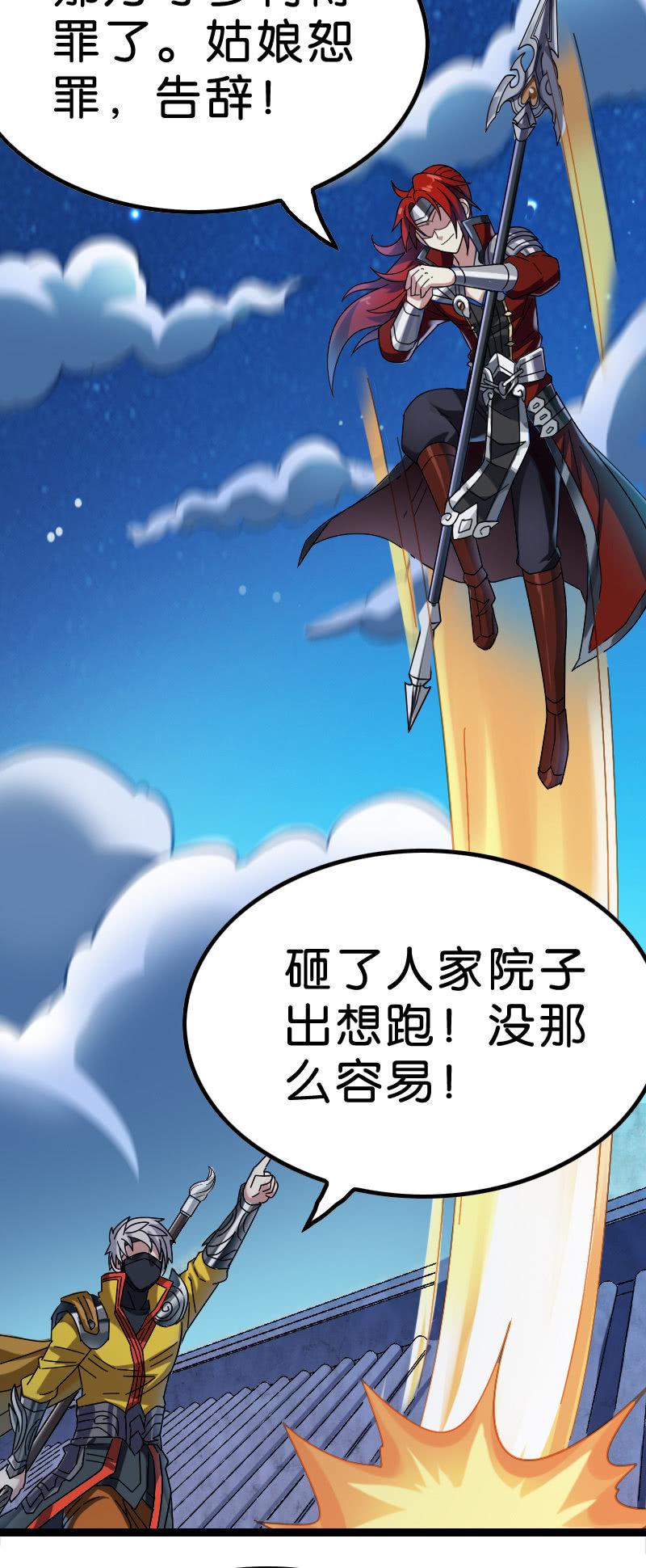 《王者荣耀之大魔导师》漫画最新章节异动免费下拉式在线观看章节第【38】张图片