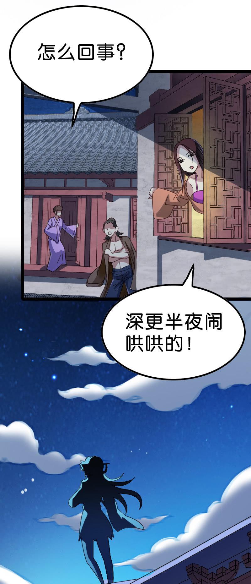 《王者荣耀之大魔导师》漫画最新章节异动免费下拉式在线观看章节第【47】张图片