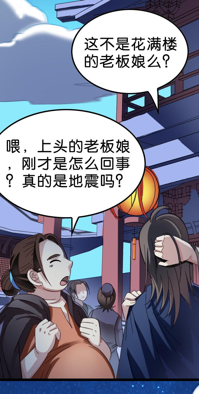 《王者荣耀之大魔导师》漫画最新章节异动免费下拉式在线观看章节第【48】张图片