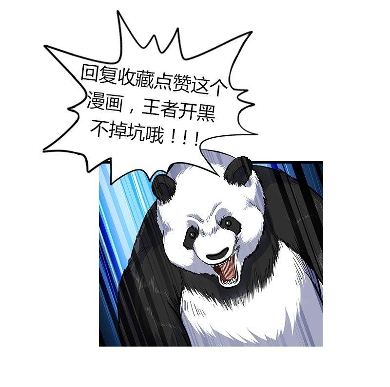 《王者荣耀之大魔导师》漫画最新章节异动免费下拉式在线观看章节第【56】张图片